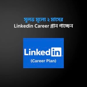 Linkdin career