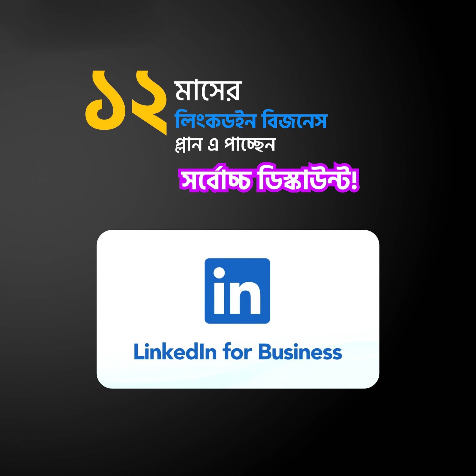 Linkedln for Business