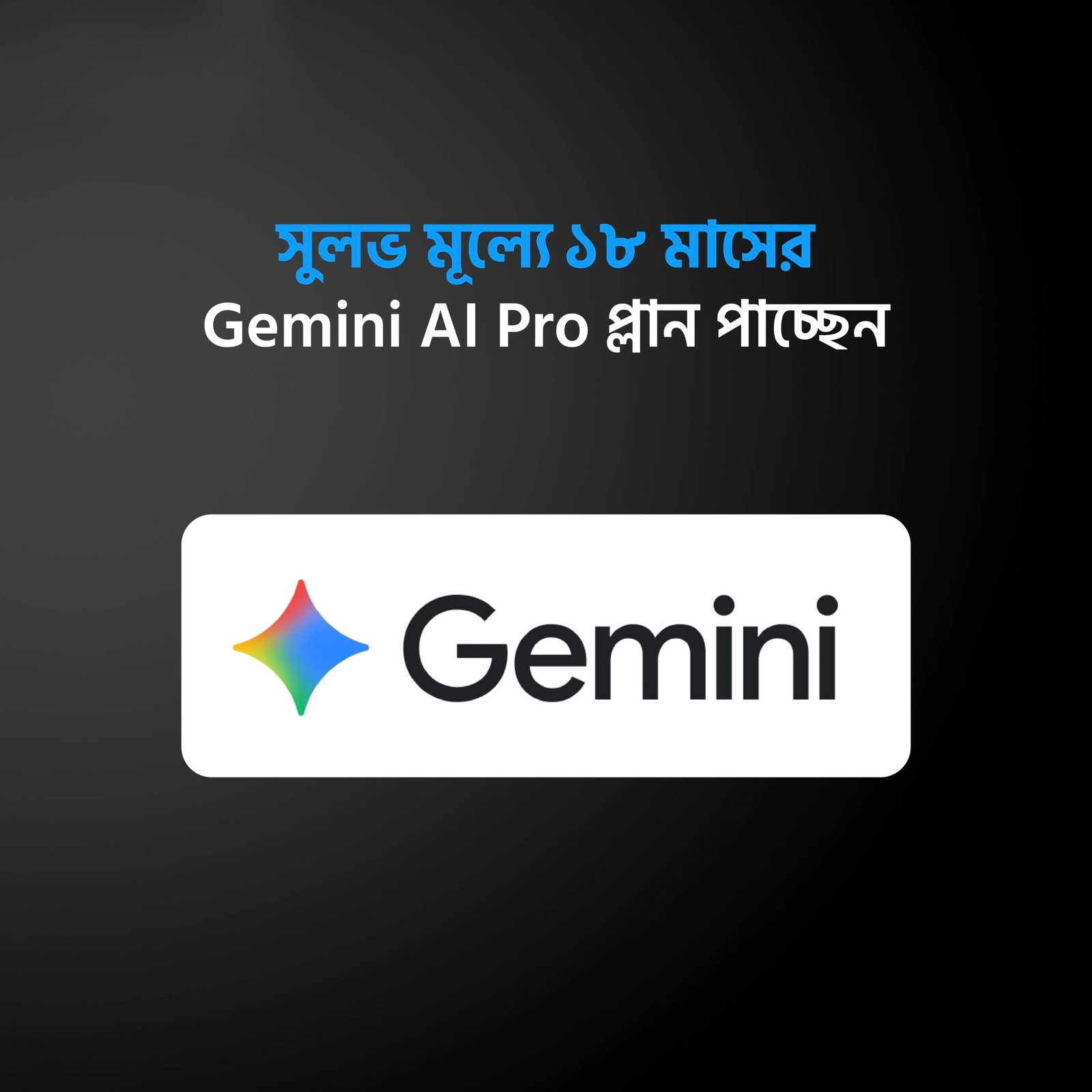 Google AI Pro